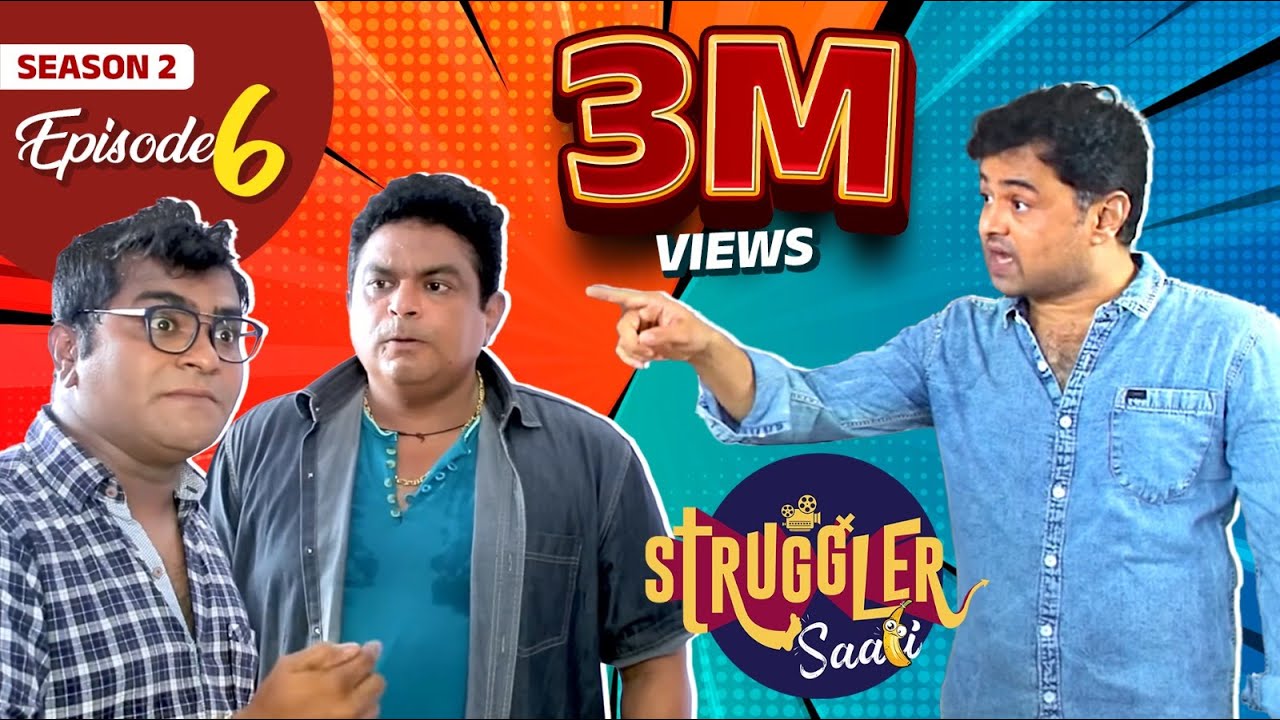 Struggler Saala | Season 2 | Episode 6 | Chavat Marathi