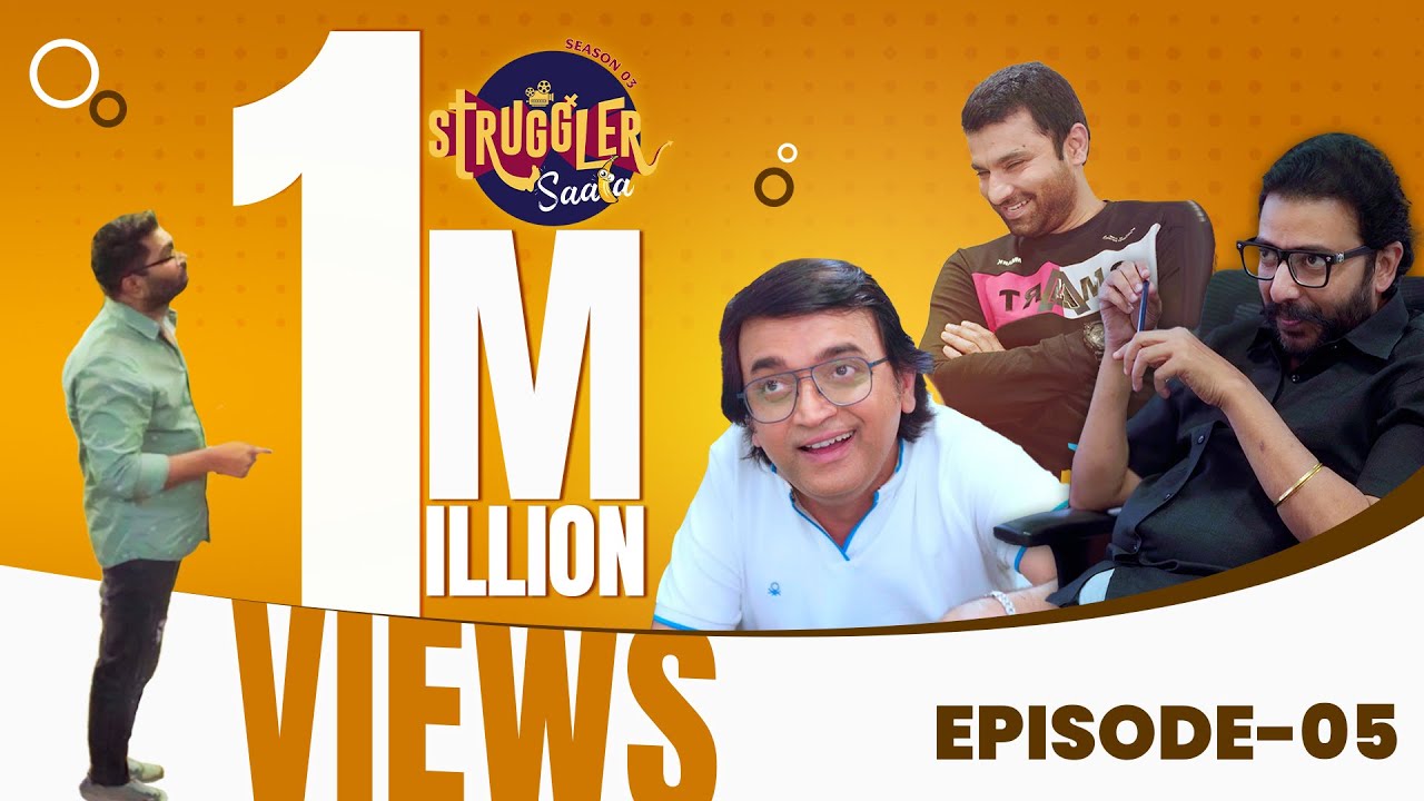 Struggler Saala | Season 3 | Episode 5 | Chavat Marathi