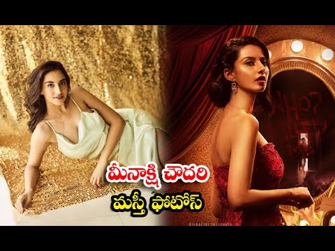 Stunning Beauty Actress Meenakshii Chaudhary Alluring Hot Bikini Images - Stunning Beauty Actress