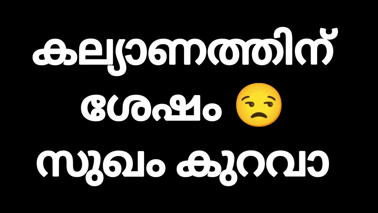 Subscribe ചെയ്യാൻ മറക്കല്ലേ മുത്തേ 😍 കല്യാണത്തിന് ശേഷം സുഖം കുറവാ #kambicall