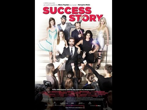 SUCCESS STORY - TRAILER (GREEK SUBS)