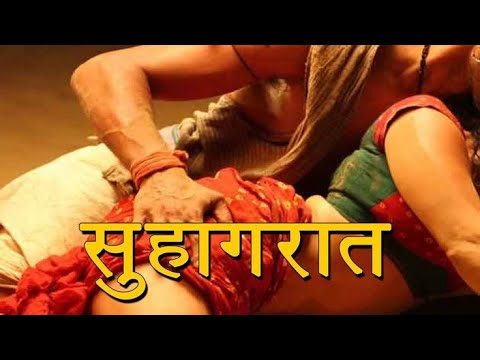Suhagraat Hot Video | Indian Couple Suhagraat Story | Wife First Wedding Night With Husband