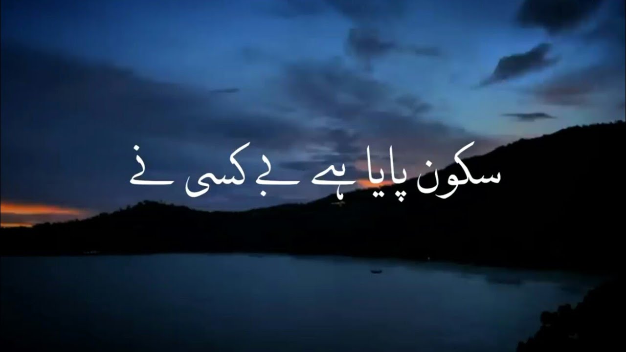 Sukoon Paya (Slowed+Reverb) Ghulam Mustafa Qadri - Naat
