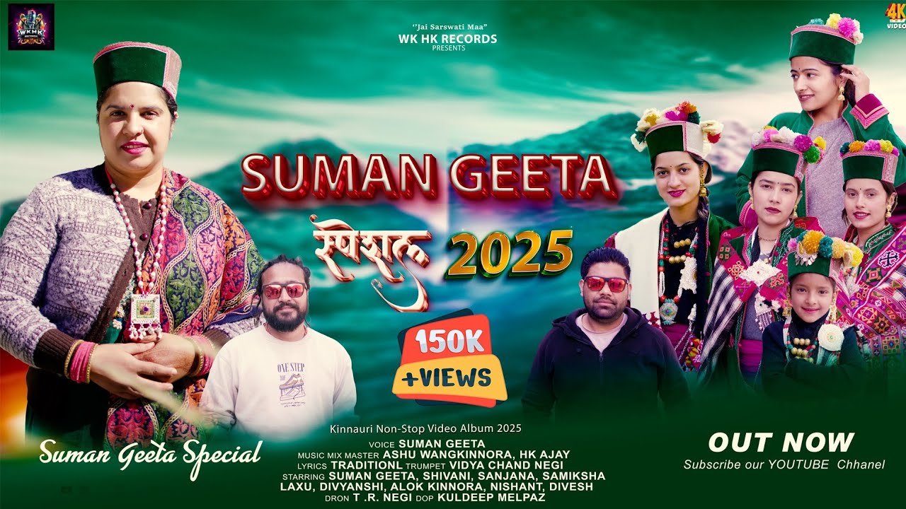 SUMAN GEETA SPECIAL 2025 // HK AJAY NEGI // ASHU NEGI WANGKINNORA .