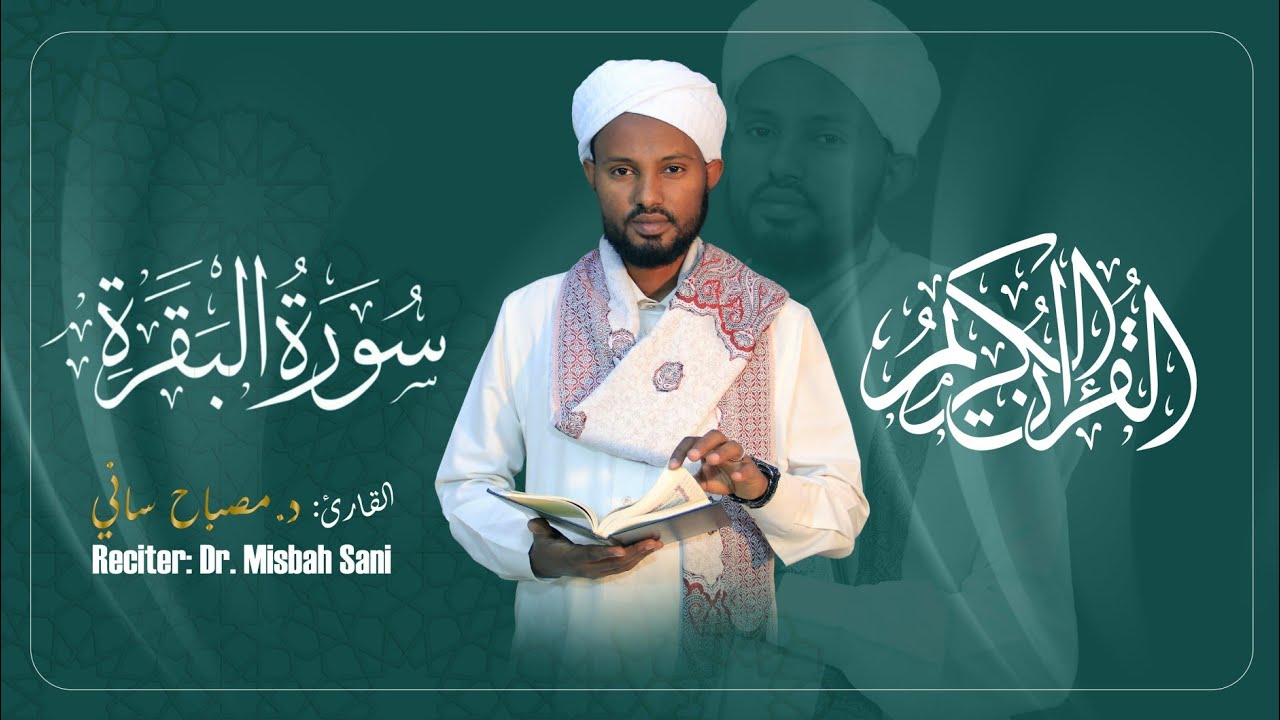 Surah Al-Baqarah-سورة البقرة‎||Reciter:Dr.Misbah Sani||