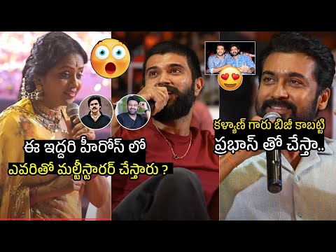Suriya and Vijay Devarakonda Hilarious Interaction With Suma | Prabhas @ Retro Pre-Release Event