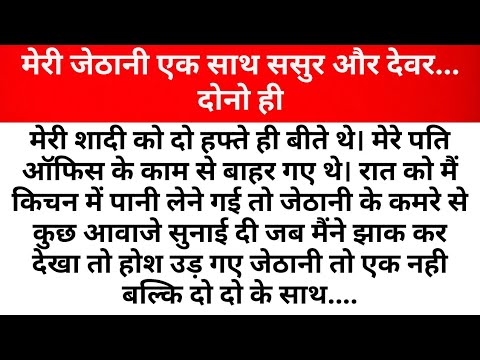 Suvichar l New Emotional Stories l Motivational Hindi Written Story l Moral Story l Kahani Sangrah