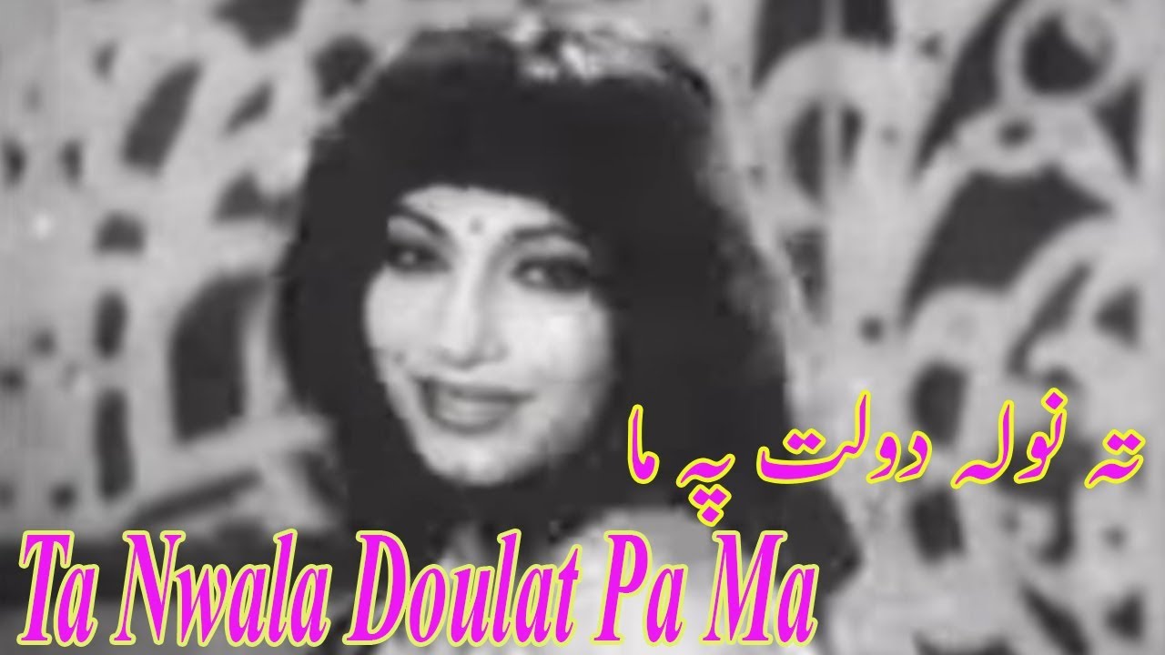 Ta Nwala Doulat Pa Ma | Yasmeen Khan | Dance | Pashto Old Songs