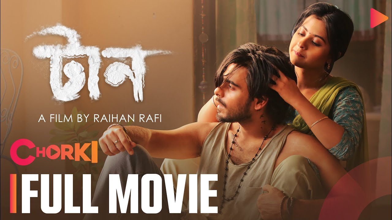 TAAN | Full Movie Free | Chorki Original Film | Siam | Bubly | Shohel | Neela | Raihan Rafi