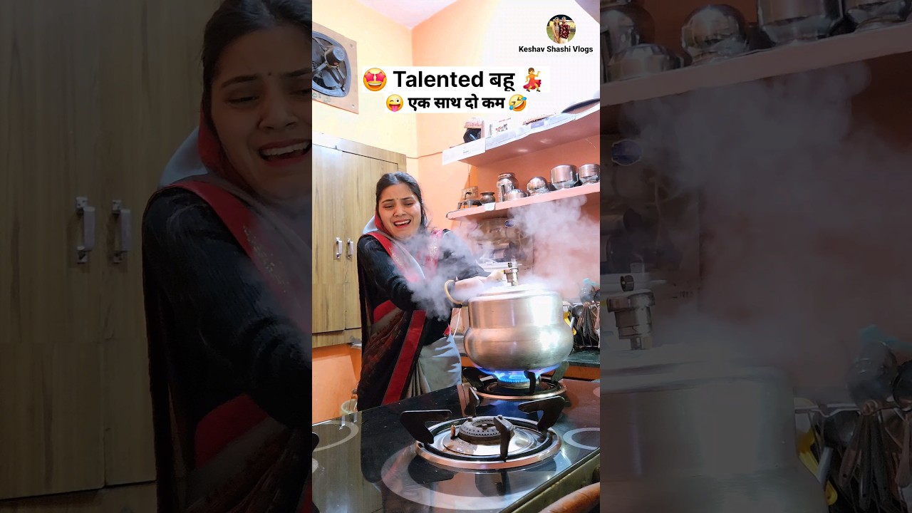 Talented बहू 🤩 एक साथ दो कम 😜 Comedy Shorts #shorts #funny #comedy #viral Keshav Shashi Vlog
