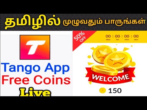 Tango App Free Coins Tamil | How to earn Tango app in tamil | Tango app Full explain in Tamil
