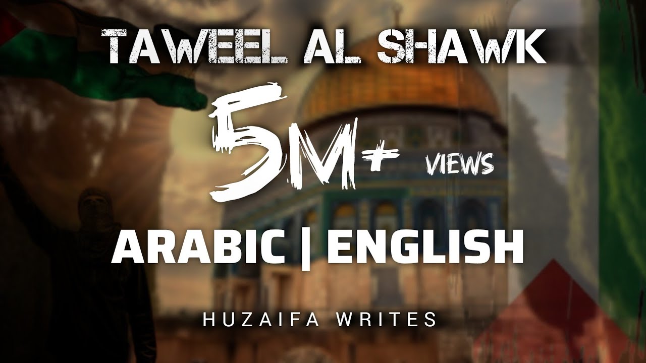 Taweel Al Shawq | Ahmed Bukhatir | English & Arabic Lyrics | Huzaifa Writes