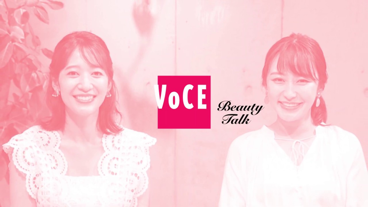【元TBSアナウンサー】枡田絵理奈×吉田明世  初のビューティ対談をVOCEが独占取材！【愛用コスメ・アンチエイジング】