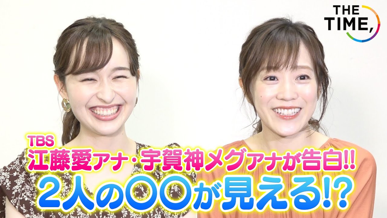 【独占】TBS江藤愛アナ&宇賀神メグアナの〇〇が見える!? 新情報番組『THE TIME,』の魅力を語る