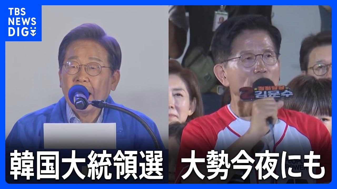 韓国大統領選、投票率は前回上回るペースで進む　大勢は今夜にも判明｜TBS NEWS DIG
