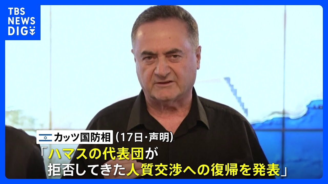 イスラエル ハマスと交渉再開、ガザでの軍事作戦は拡大｜TBS NEWS DIG