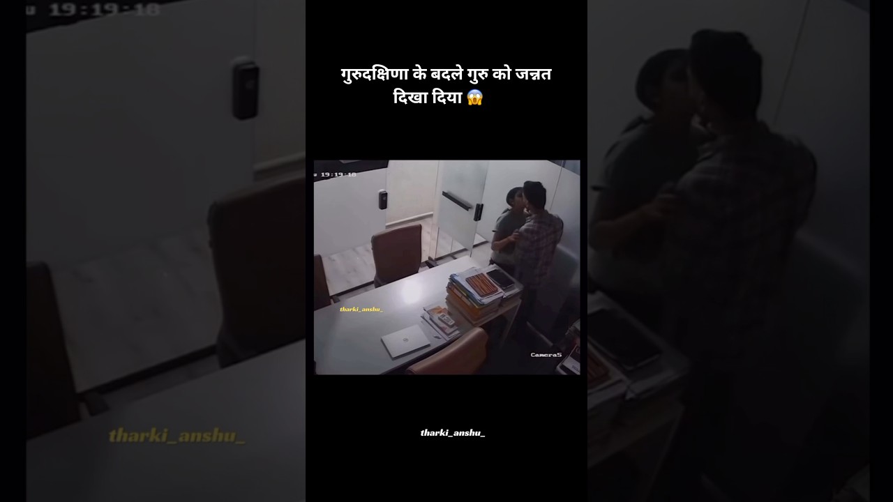Teacher students leaked mms 😱#shorts #mms #viralshort #viralvideo #explore #treandingshort