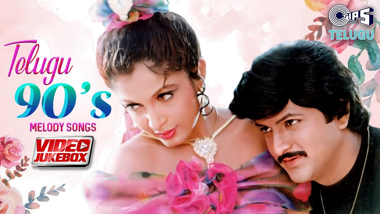Telugu 90s Melody Songs - Video Jukebox | 90s Hits Telugu Songs | Love Songs | Romantic Hits