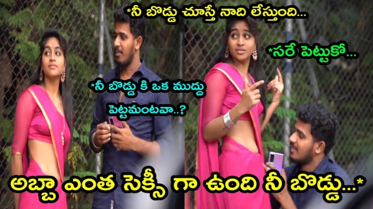 Template Latest Telugu Comedy Prank On Cute Girl Troll ॥ Unique Troller