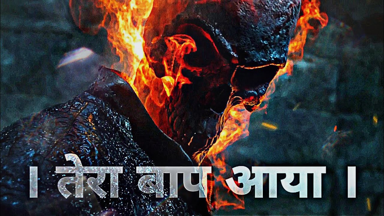 Tera Baap Aaya 😈(Ghost Rider) song