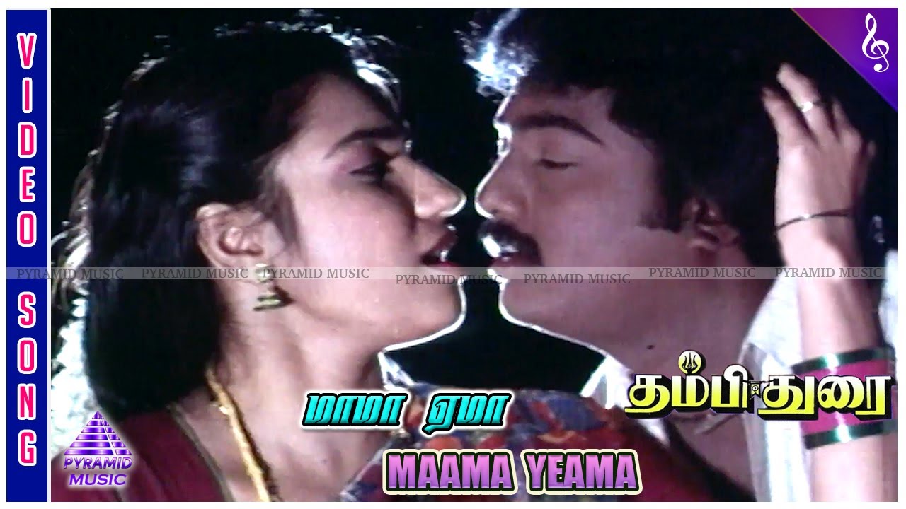 Thambi Durai Movie Songs | Maana Yeama Video Song | Saravanan | Sukanya | Ilaiyaraaja