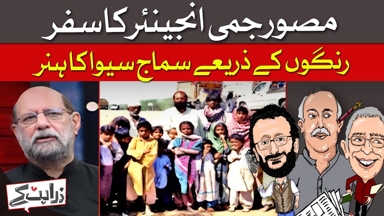 The Artist Who Uses His Brush To Serve Humanity | Zara Hat Kay | Dawn News