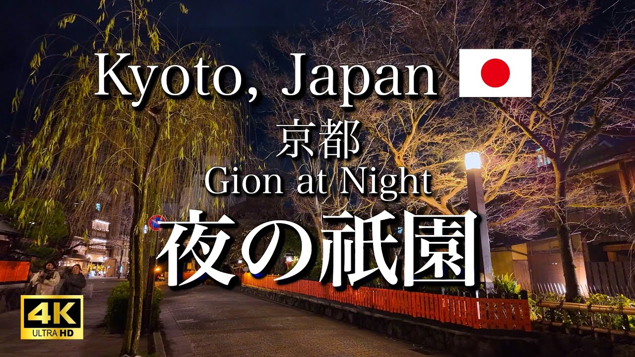 The Beautiful Gion at Night in Kyoto, Japan | Kyoto Travel Guide