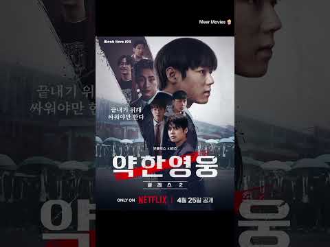 The Best top 5 Korean web series 🍿🍿🎥🎥🎥🎥🎥🎥