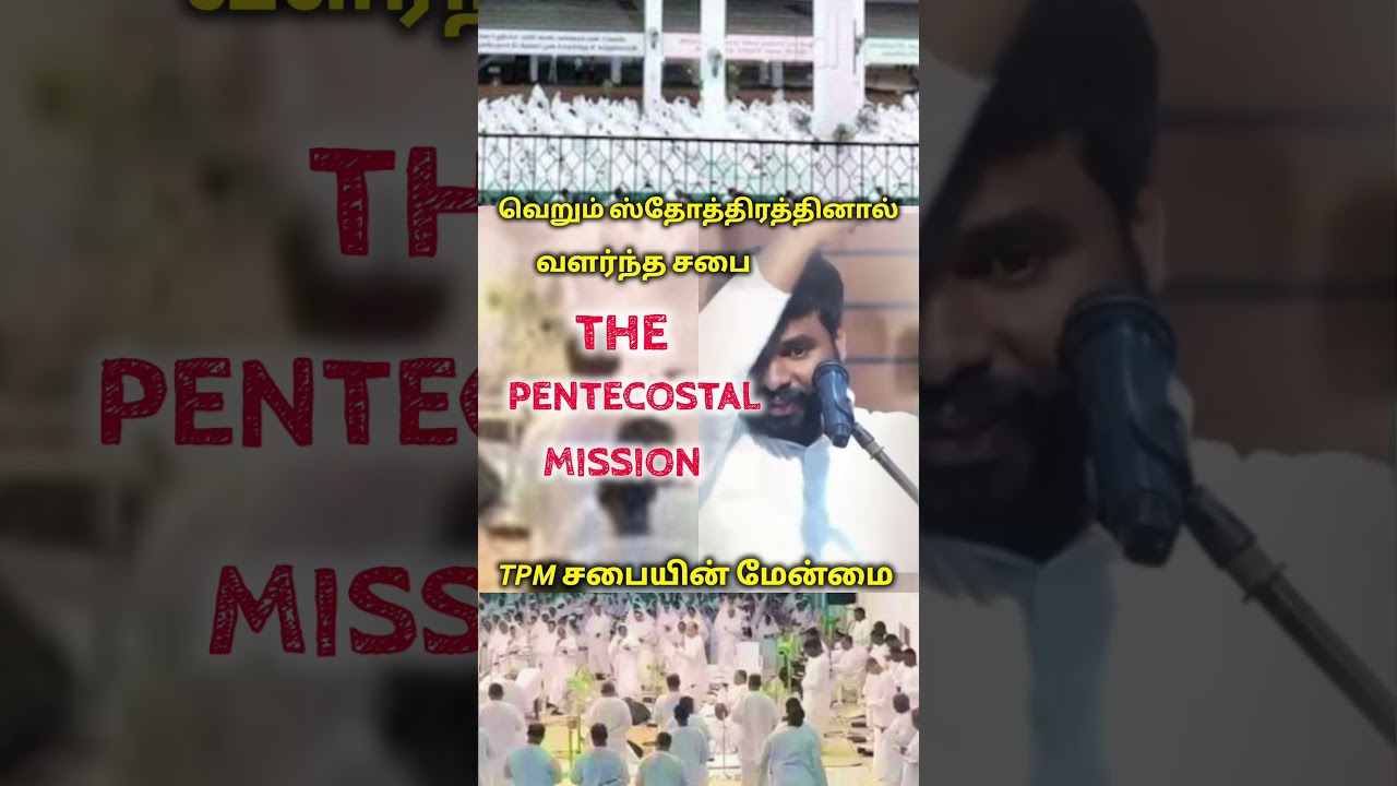 The Pentecostal Mission | only praise #tpm