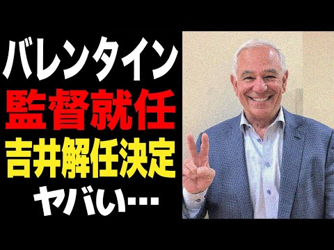 The truth behind Bobby Valentine being said to be reappointed as manager of Lotte... The reason w...