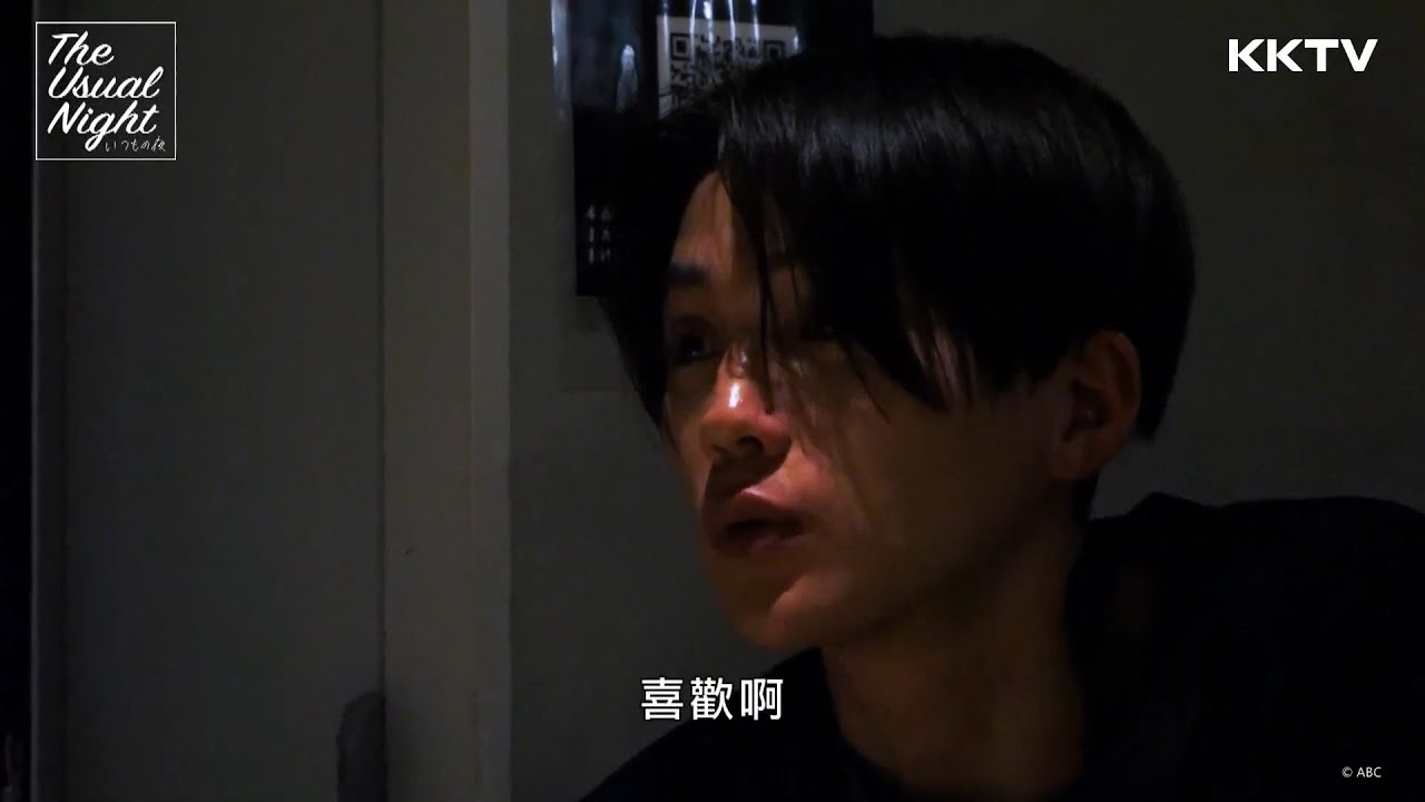 《The Usual Night 》八木勇征：喜歡是沒有界線的 - EP05 精彩片段 ｜KKTV 線上看