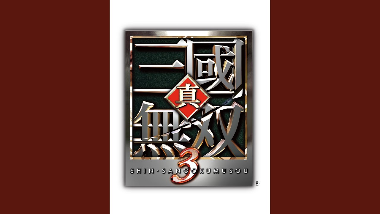 THEME OF LU BU-DW FIRE MIX- ᐸ呂布のテーマᐳ