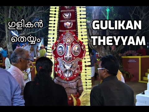 Theyyam season - Gulikan Theyyam from Kannur, Kerala- Day 2 | ഗുളികൻ തെയ്യം