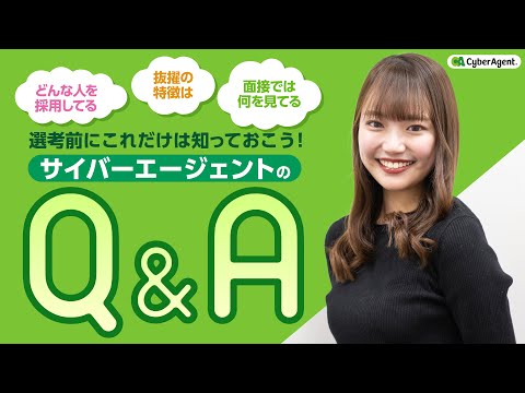 Things you need to know before the selection process! CyberAgent Q&A