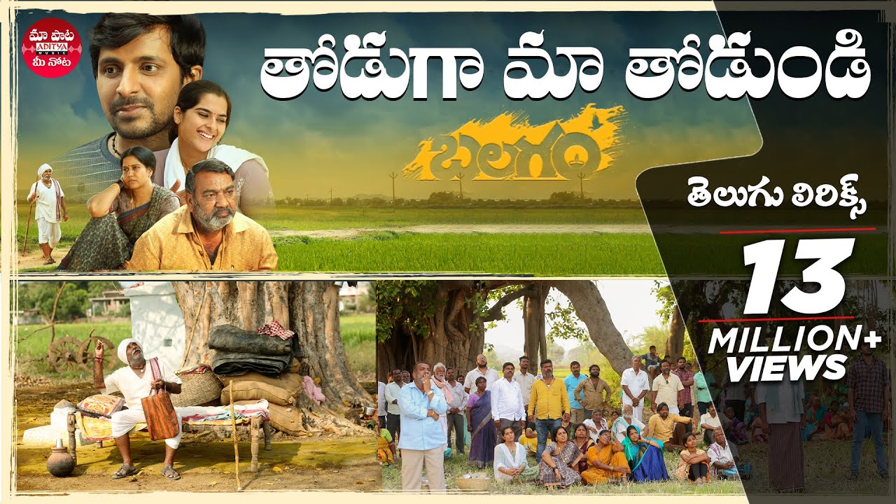 Thoduga Ma Thodundi Telugu Lyrics| Balagam| Priyadarshi, Kavya |Bheems Ceciroleo| Maa Paata Mee Nota