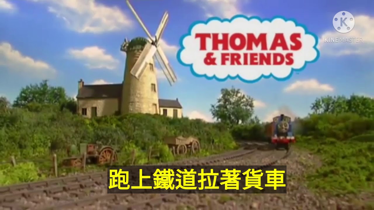 Thomas S8 Opening Taiwanese  (Fanmade)