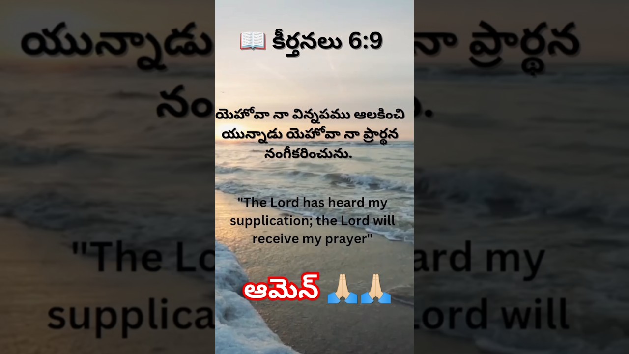 Today God Promise #today #jesus #music#hosanna#teluguchristiansongs #telugu #biblequote #shortfeed