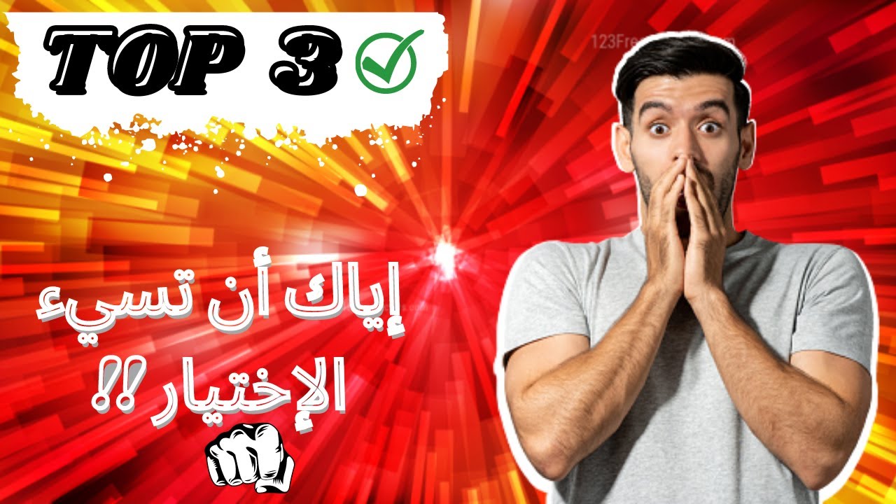 Top 3 filières à ISMALA-🔥🔥-أحسن ثلاثة شعب في إيسمالا