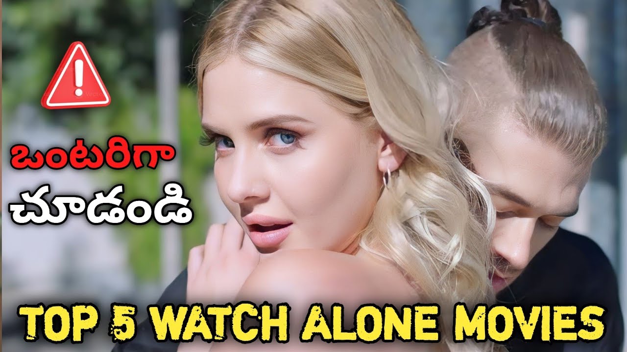 Top 5 Best Watch Alone Movies in telugu #watchalone