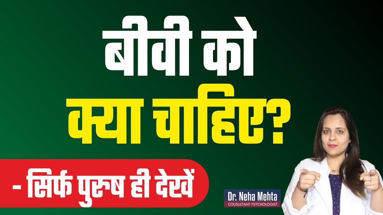 Top 5 Tips to Turn-On Women (in Hindi)