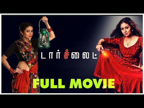 Torch Light Tamil Full Movie | Sadha|  Riythvika |  Varunudhai | Dineshkumar | A.Venkatesh