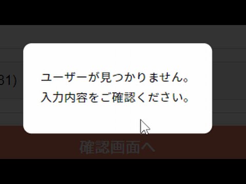 チケプラTradeの友達追加で友達が見つからない！