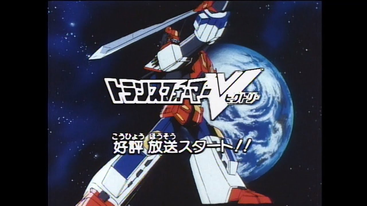Transformers Victory Broadcast Starts!! 30s Promo