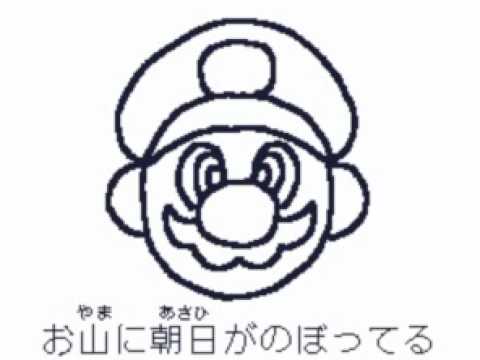 TRANSLATED Super Mario Bros. 25th Anniversary: Mario Painter Song (Japanese)