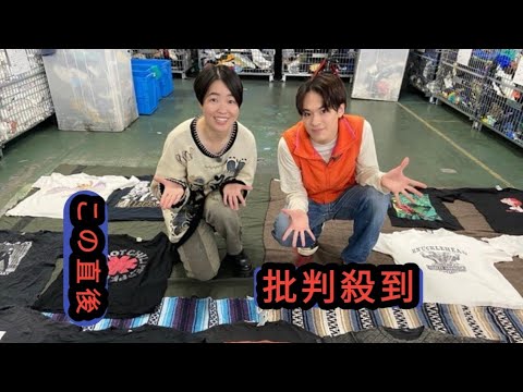 Travis Japan松倉海斗、日テレ『一攫千金！宝の山』に初参戦！お気に入りの古着を着てヴィンテージTシャツ探し