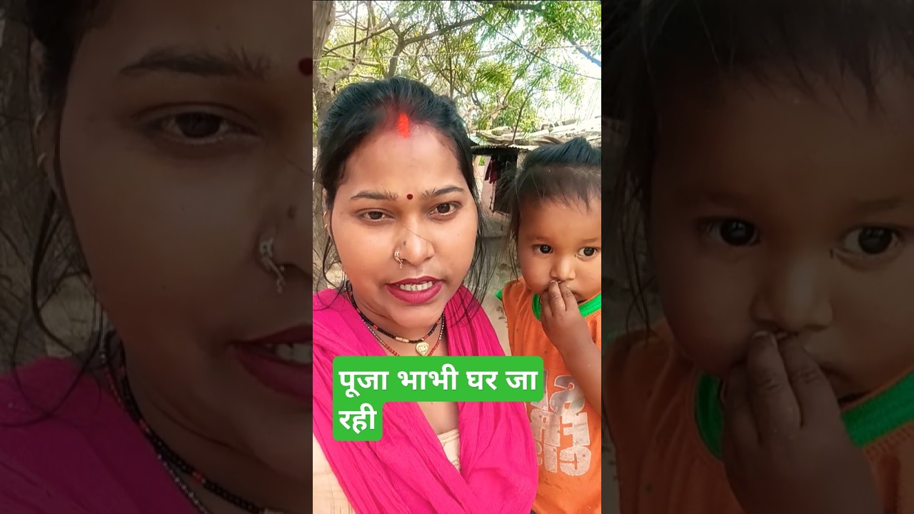 #trendingshort #viralvideo Puja bhabhi bulai Humko #poojanishadofficial8838