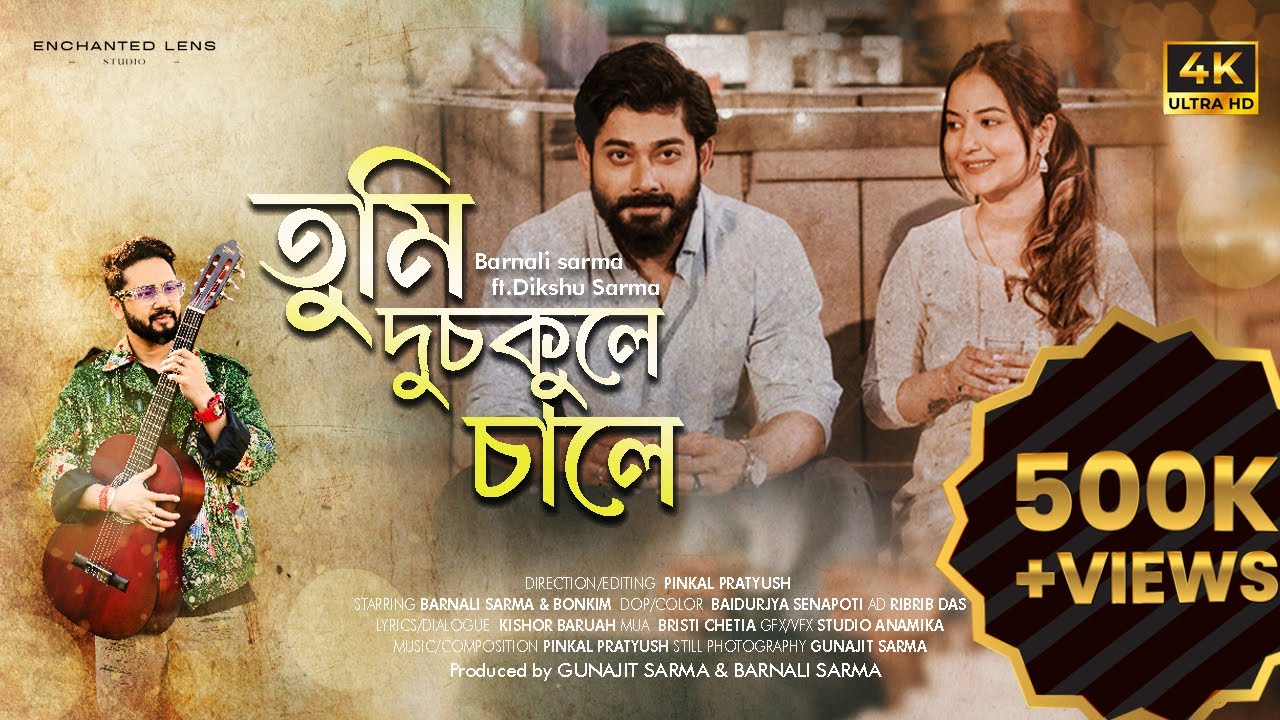 Tumi Dusokule Sale | Barnali Sarma | Bonkim Saikia | Dikshu | Pinkal | Assamese song 2024