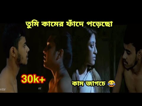 Tumi Kamer Fade porecho । Moner Manush Movie Hot Scene ।।  Paoli Dam & Prosenjit
