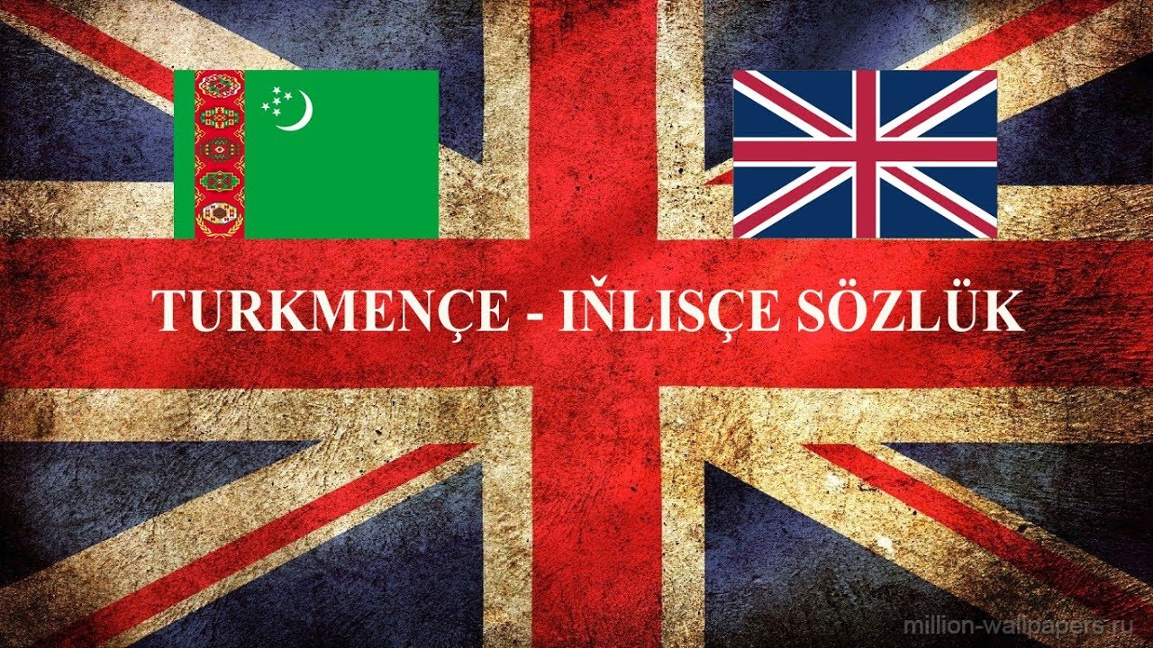 turkmençe iňlisçe sözlük Туркменский английский словарь Inlis dili