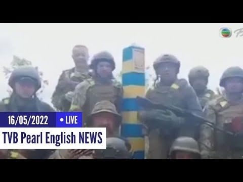 TVB News | 16 May 2022 | Ukraine claims Russia troops pushed back to border near Kharkiv